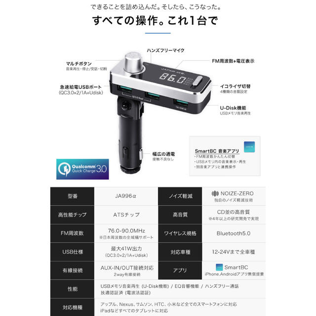 FMトランスミッター Bluetooth 自動車/バイクの自動車(車内アクセサリ)の商品写真