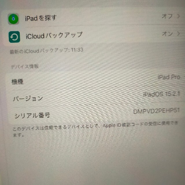 iPad(アイパッド)のiPadPro10.5  256GB 　Wi-Fi　ジャンク スマホ/家電/カメラのPC/タブレット(タブレット)の商品写真