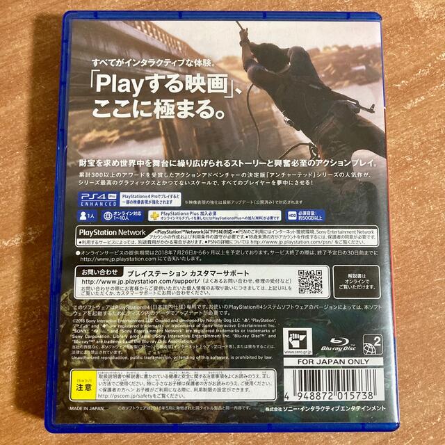 PlayStation4(プレイステーション4)のアンチャーテッド 海賊王と最後の秘宝（PlayStation Hits） PS4 エンタメ/ホビーのゲームソフト/ゲーム機本体(家庭用ゲームソフト)の商品写真