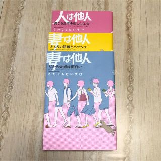 カドカワショテン(角川書店)のさわぐちけいすけ 3冊セット(その他)