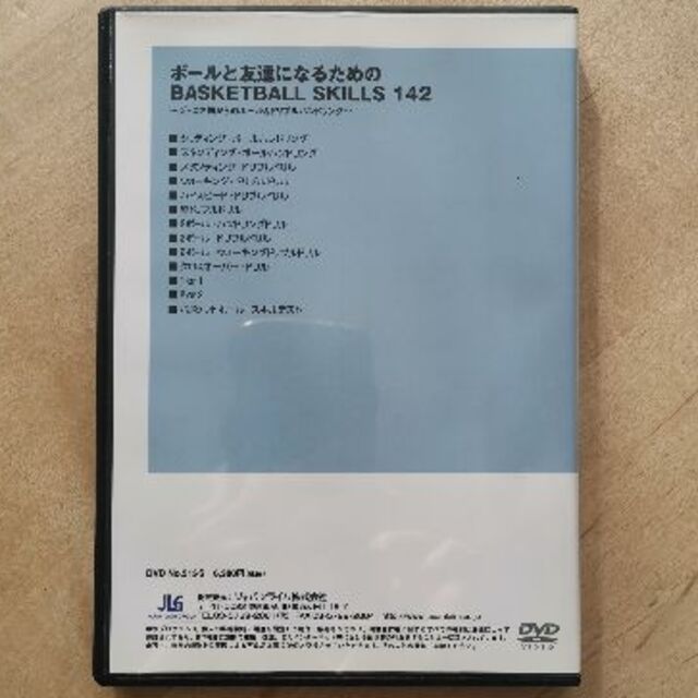 バスケットボール【DVD】ジャパンライム