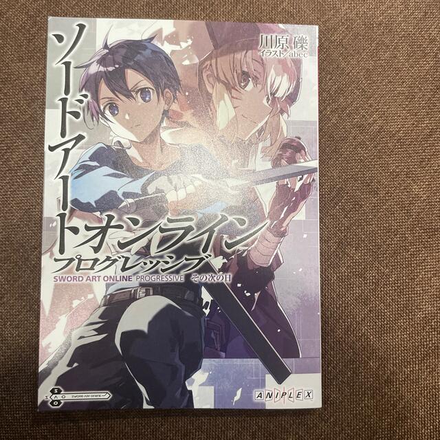 ソードアート オンライン　映画　入場者 特典　小説　冊子 エンタメ/ホビーの本(文学/小説)の商品写真