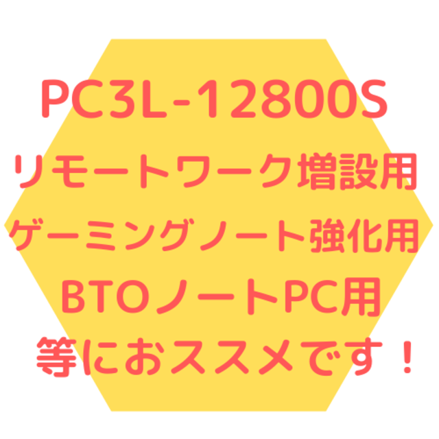 SAMSUNG(サムスン)のSAMSUNG ノートPC用メモリ 4GB×2枚 PC3L-12800S_⑦ スマホ/家電/カメラのPC/タブレット(PCパーツ)の商品写真