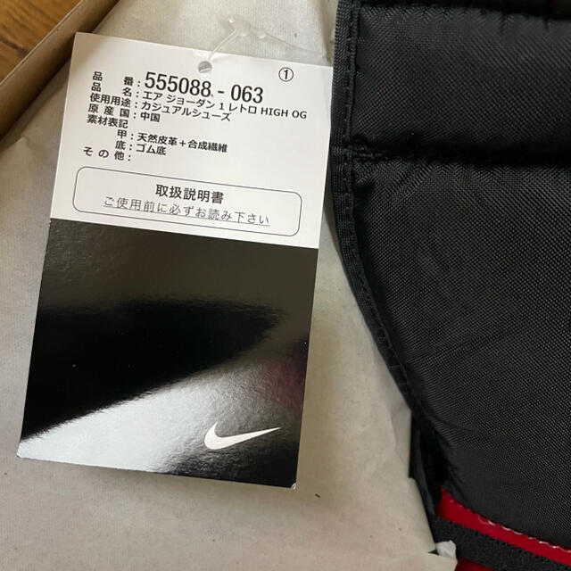 NIKE(ナイキ)の新品未使用 AIR JORDAN 1 HIGH OG PATENT BRED メンズの靴/シューズ(スニーカー)の商品写真