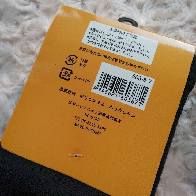 新品 毛布のような暖かさ❤あったか裏シャギー レッグウォーマー 4足セット❤黒 レディースのレッグウェア(レッグウォーマー)の商品写真