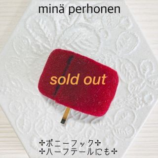 ミナペルホネン(mina perhonen)のminperhonen ミナペルホネン　ポニーフック　#42(ヘアアクセサリー)