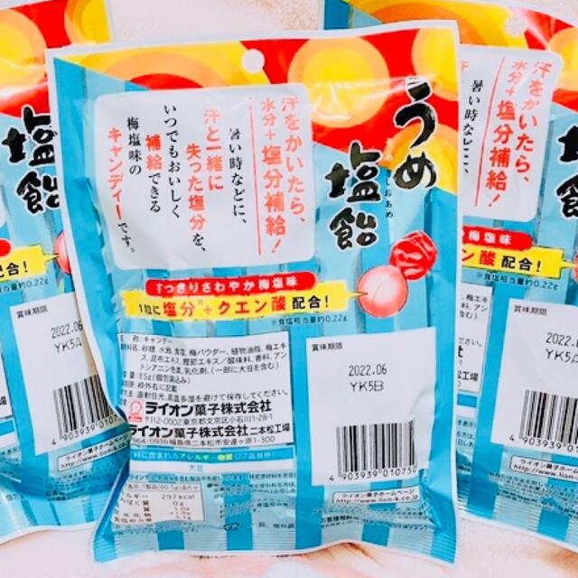 LION(ライオン)の梅塩飴　うめ塩飴　ライオン菓子 食品/飲料/酒の食品(菓子/デザート)の商品写真