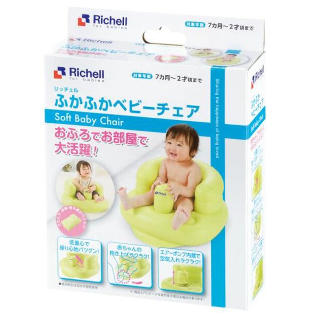 Richell(リッチェル)のリッチェル　ふかふかベビーチェア キッズ/ベビー/マタニティのキッズ/ベビー/マタニティ その他(その他)の商品写真