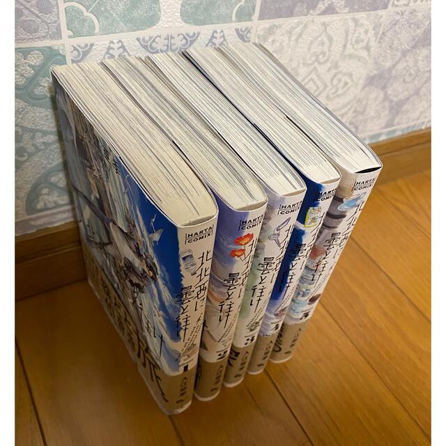 北北西に曇と往け 1〜5巻 エンタメ/ホビーの漫画(その他)の商品写真