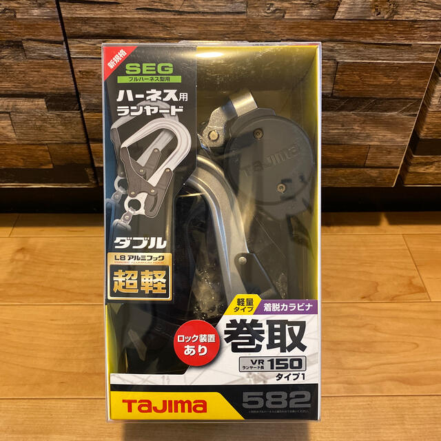 Tajima ハーネス用ランヤード ダブル 582 新品未使用品