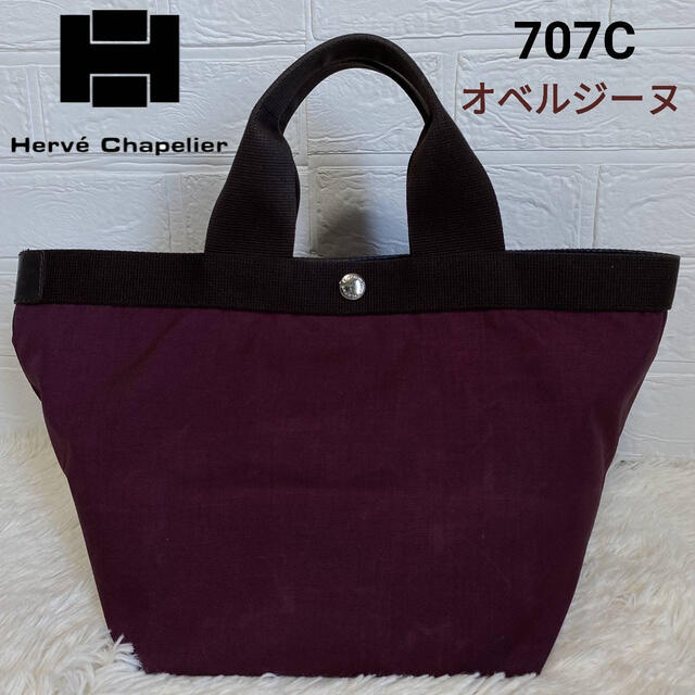 Herve Chapelier - Herve エルベシャプリエ トートM　舟形　オベルジーヌ　コーデュラ　ダブル