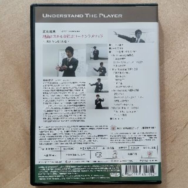 コーチング【DVD】