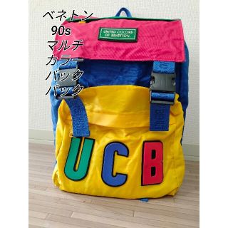 ベネトン(BENETTON)のベネトン 90s マルチカラー バックパック(バッグパック/リュック)