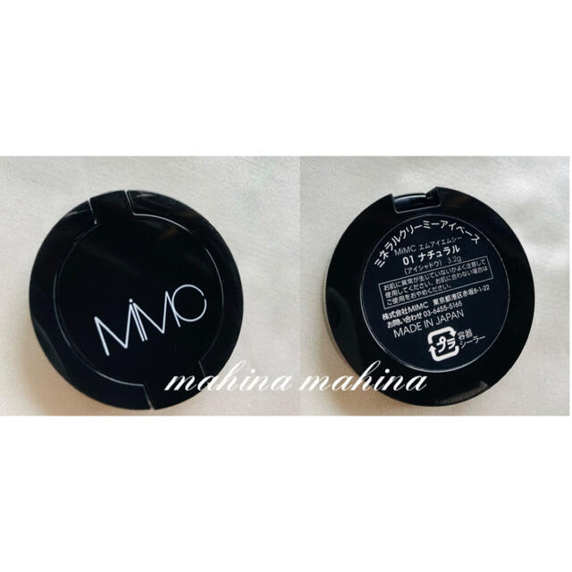 MiMC(エムアイエムシー)のMIMC アイベース コスメ/美容のベースメイク/化粧品(コンシーラー)の商品写真