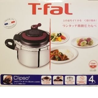 ティファール(T-fal)の【新品未使用】　ティファール圧力鍋(鍋/フライパン)