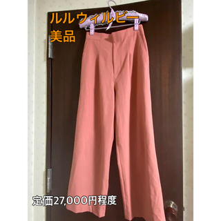 【定価約2.3万円】着用2,3回　ルルウィルビー　毛混合ストレートパンツ(カジュアルパンツ)