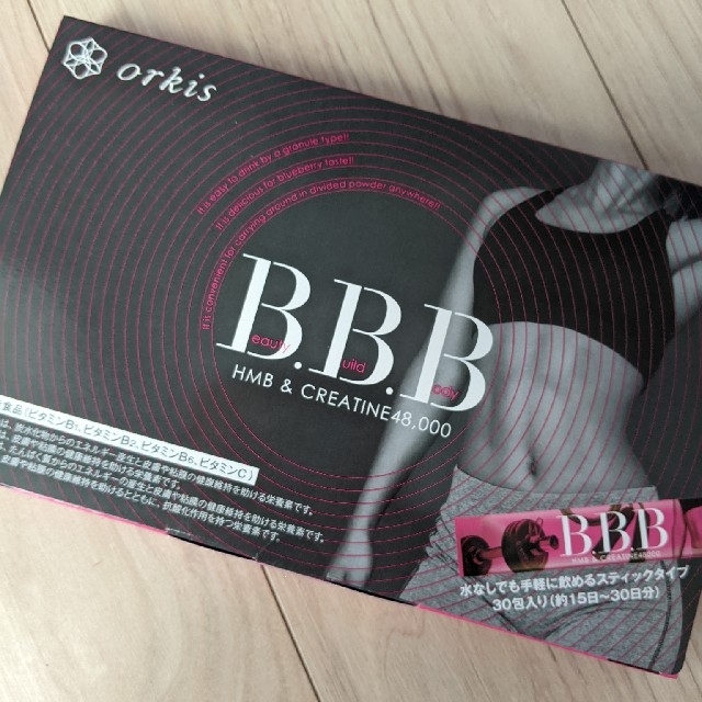 オルキス BBB サプリメント 1箱 - ダイエット食品
