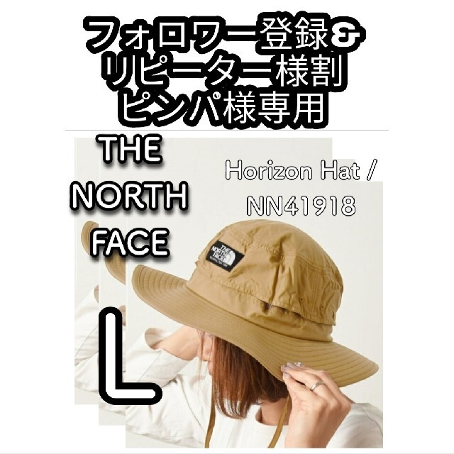 新品】☆ザ・ノースフェイス ホライズンハット/NN41918☆【Lサイズ】