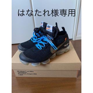 ナイキ(NIKE)のNIKE オフホワイト ヴェイパーマックス 26.5センチ(スニーカー)