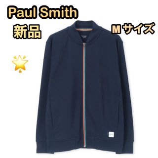 ポールスミス(Paul Smith)のPaul Smith 新品　長袖トレーナー ジップアップ HOMEWEAR(ブルゾン)