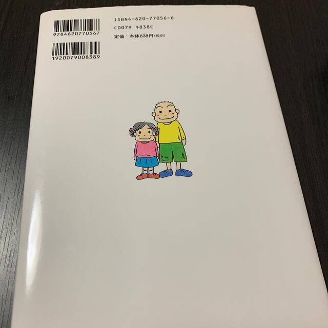 毎日かあさん ３（背脂編） エンタメ/ホビーの漫画(その他)の商品写真