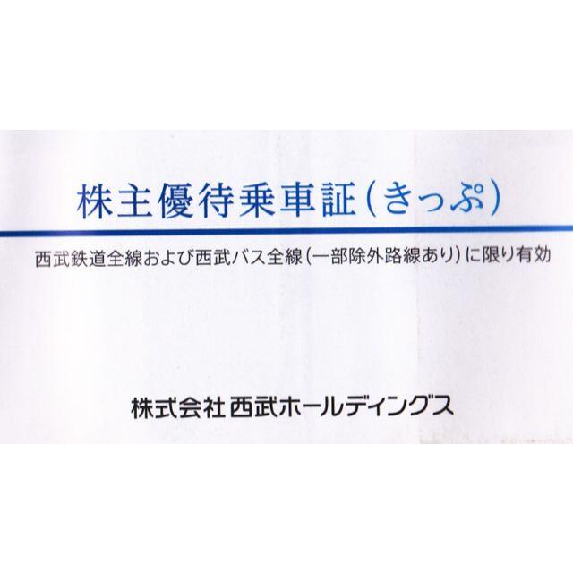 西武　株主優待　1000株×3セット チケットの施設利用券(その他)の商品写真