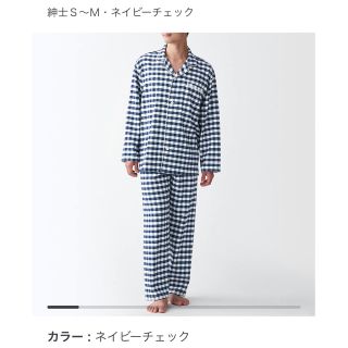 ムジルシリョウヒン(MUJI (無印良品))の無印　脇に縫い目のない　フランネルパジャマ紳士Ｓ～Ｍ・ネイビーチェック(その他)