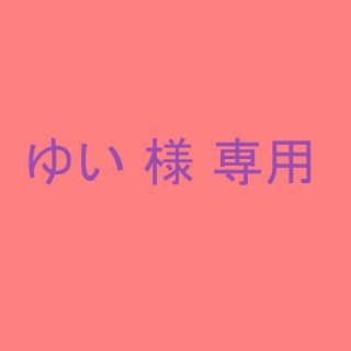 ゆい様専用　ゲルクッション 2個　ハニカム構造　ジェルクッション(クッション)