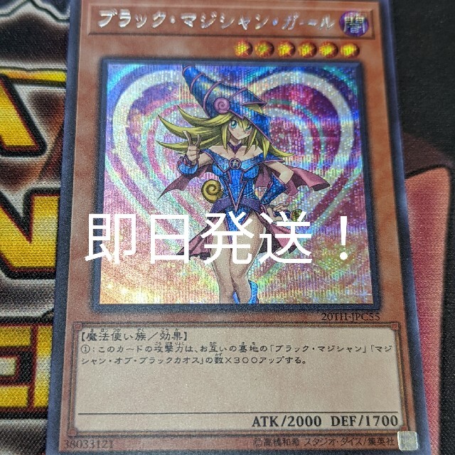 遊戯王 - 遊戯王　ブラックマジシャンガール　シークレット