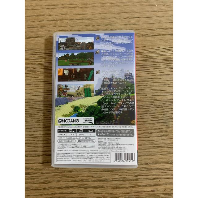 Nintendo Switch(ニンテンドースイッチ)のMinecraft Switch マインクラフトスイッチ エンタメ/ホビーのゲームソフト/ゲーム機本体(家庭用ゲームソフト)の商品写真