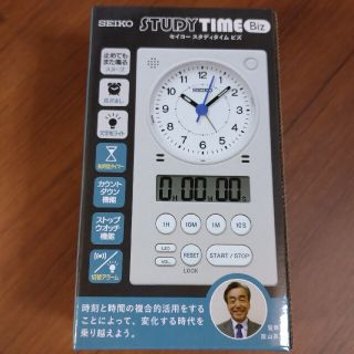 セイコー(SEIKO)のSEIKO STUDY TIME Biz(置時計)