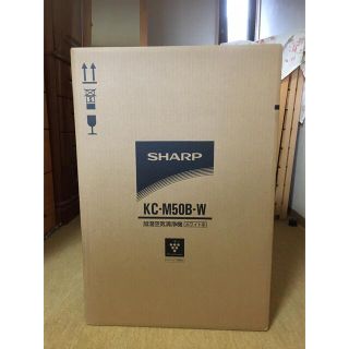 シャープ(SHARP)の大幅値下げ致します！シャープ加湿空気清浄機SHARP KC-M50B-W(空気清浄器)