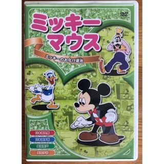 ミッキーのお化け退治 DVD(アニメ)