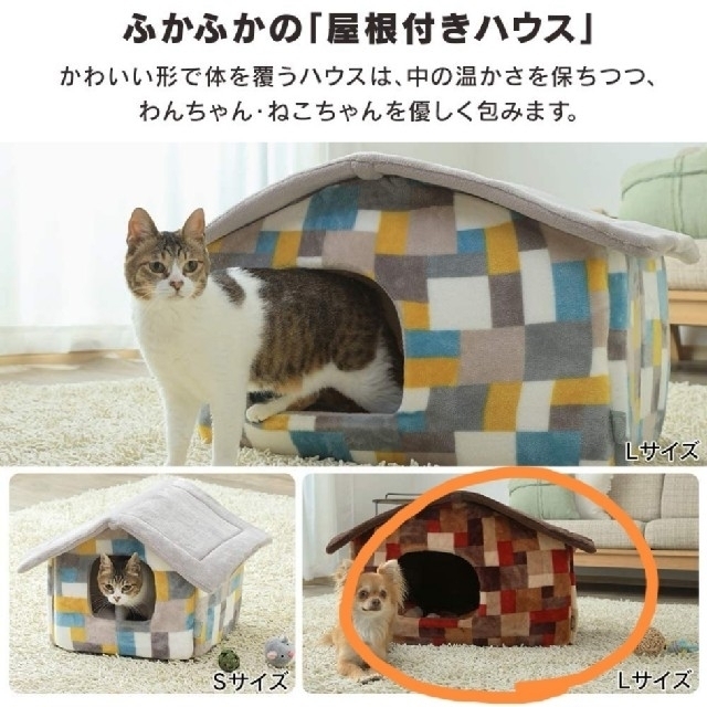 ペットハウス　Ｌサイズ　犬猫用 その他のペット用品(犬)の商品写真