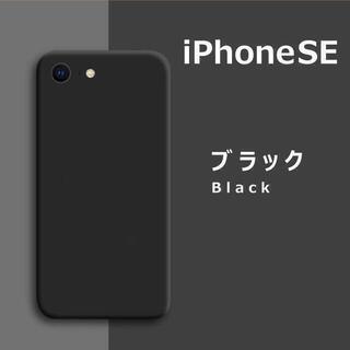 アイフォーン(iPhone)のiPhoneSE / 8 / 7 シリコンケース ブラック フィルム(iPhoneケース)