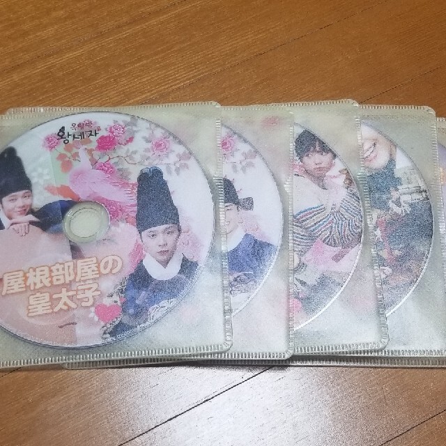 ★Sakur様専用★　　韓国ドラマ★屋根部屋の皇太子 エンタメ/ホビーのDVD/ブルーレイ(韓国/アジア映画)の商品写真