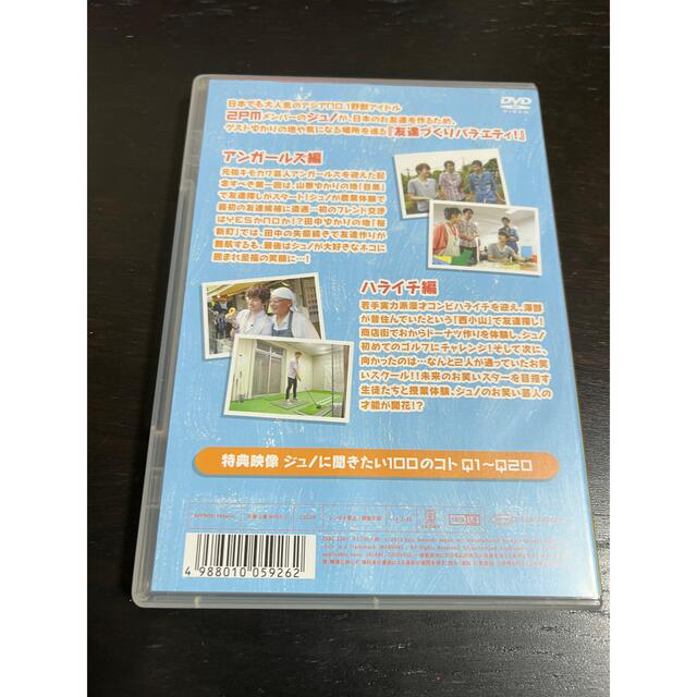 JUNHO(From 2PM)のSAY YES ~フレンドシップ~Vol.1~5の通販 by