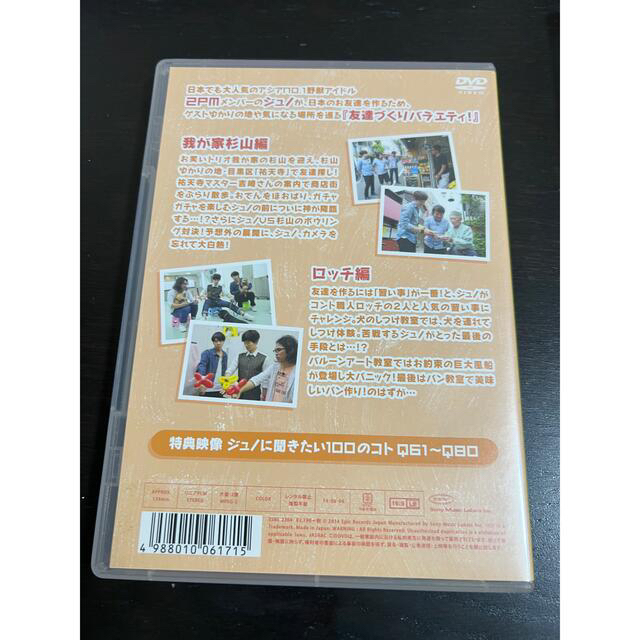 ジュノ マスター ＤＶＤ セット