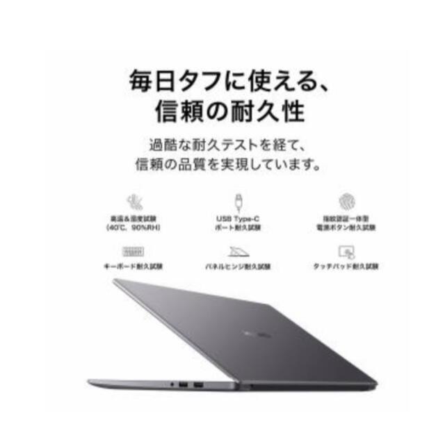 Huawei ファーウェイ　ノートパソコン