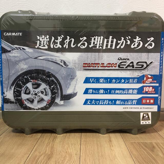 未開封 非金属タイヤチェーン カーメイト CARMATE QE5