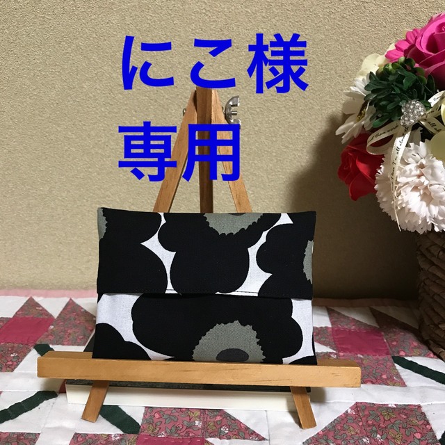 marimekko(マリメッコ)の【にこ様専用】マリメッコ  ハンドメイド　黒ミニウニッコ　ティッシュケース ハンドメイドの生活雑貨(その他)の商品写真