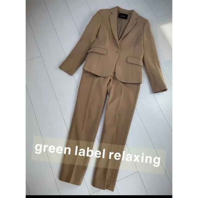 UNITED ARROWS green label relaxing(ユナイテッドアローズグリーンレーベルリラクシング)のグリーンレーベルリラクシング　パンツ　セットアップ レディースのフォーマル/ドレス(スーツ)の商品写真