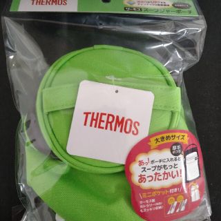 サーモス(THERMOS)のあずき様専用　 新品未使用  サーモス  スープジャーポーチ　アップルグリーン(弁当用品)