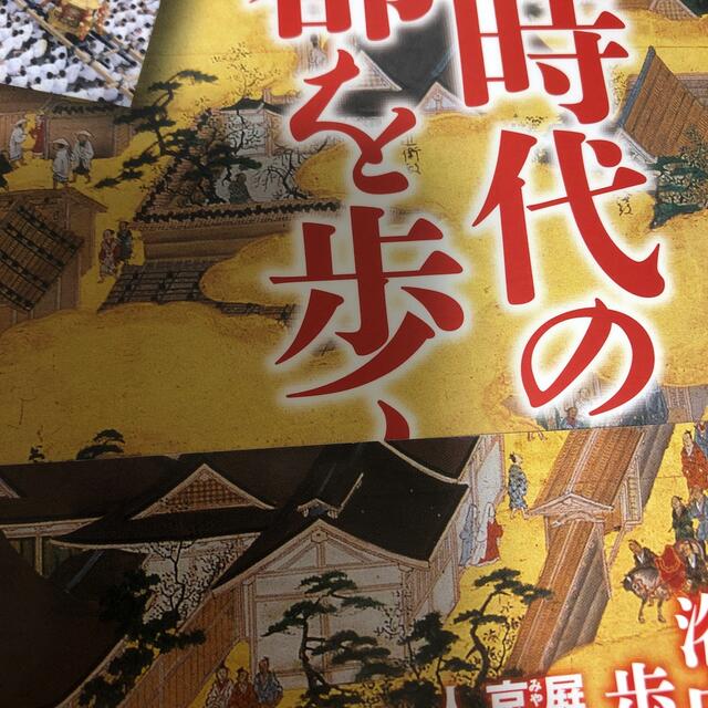 戦国時代の京都を歩く 歴史の旅