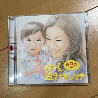 ほーら泣きやんだ👶💿(キッズ/ファミリー)