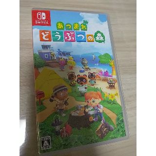 ニンテンドースイッチ(Nintendo Switch)のゲームソフト「あつまれ どうぶつの森」Switch(家庭用ゲームソフト)