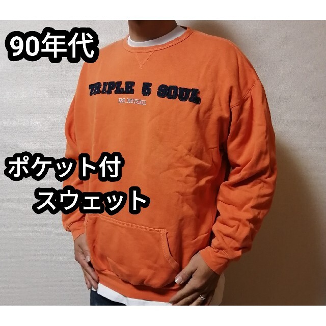 555SOUL - 90s ビンテージ トリプルファイブソウル スウェット 555SOUL - 90s ビンテージ トリプルファイブソウル スウェット