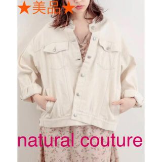 ナチュラルクチュール(natural couture)の★美品★natural couture レディース デニムジャケット(Gジャン/デニムジャケット)