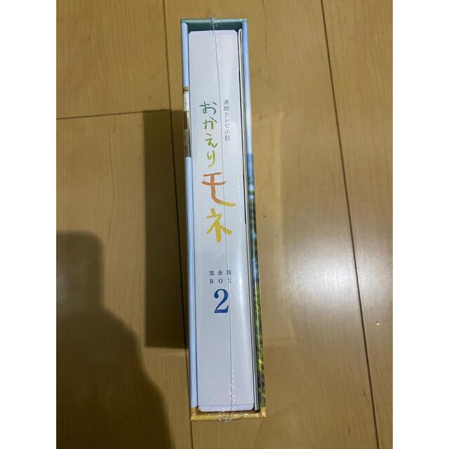 連続テレビ小説 おかえりモネ 完全版 DVD BOX2