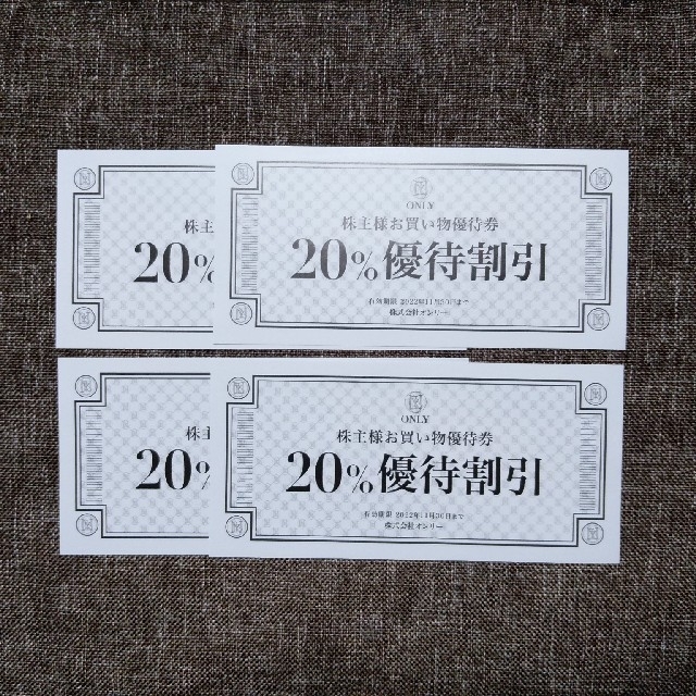 オンリー　株主優待券4枚（優待期限：2022年11月30日まで） チケットの優待券/割引券(ショッピング)の商品写真